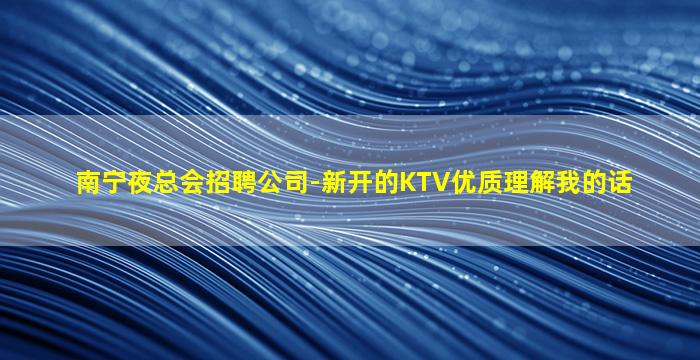 通辽酒吧招聘